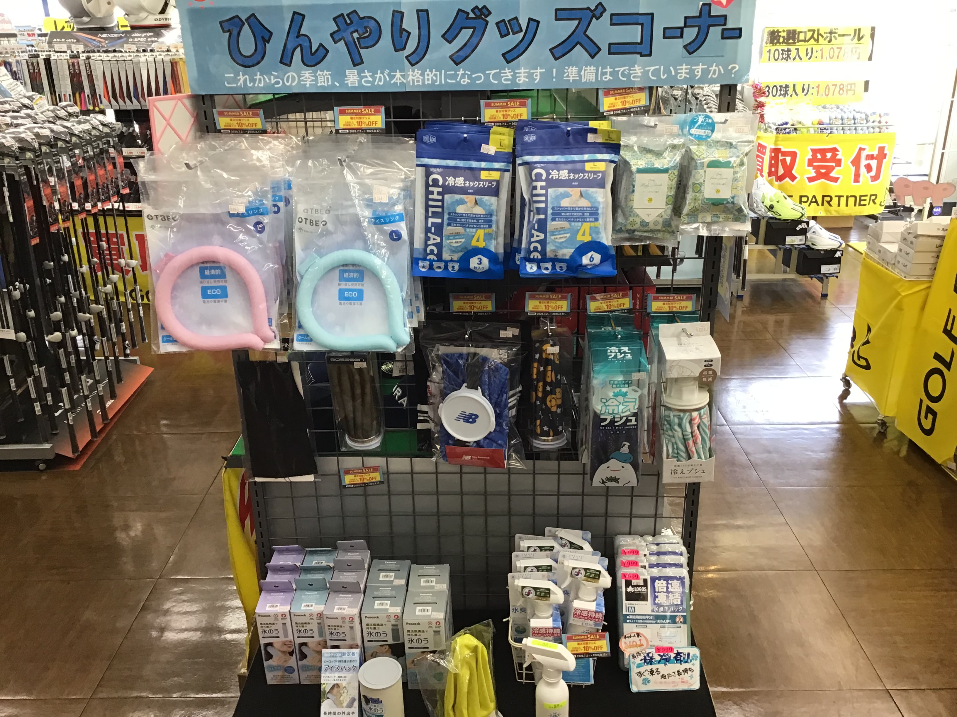 暑さ対策のご準備お忘れなく☆