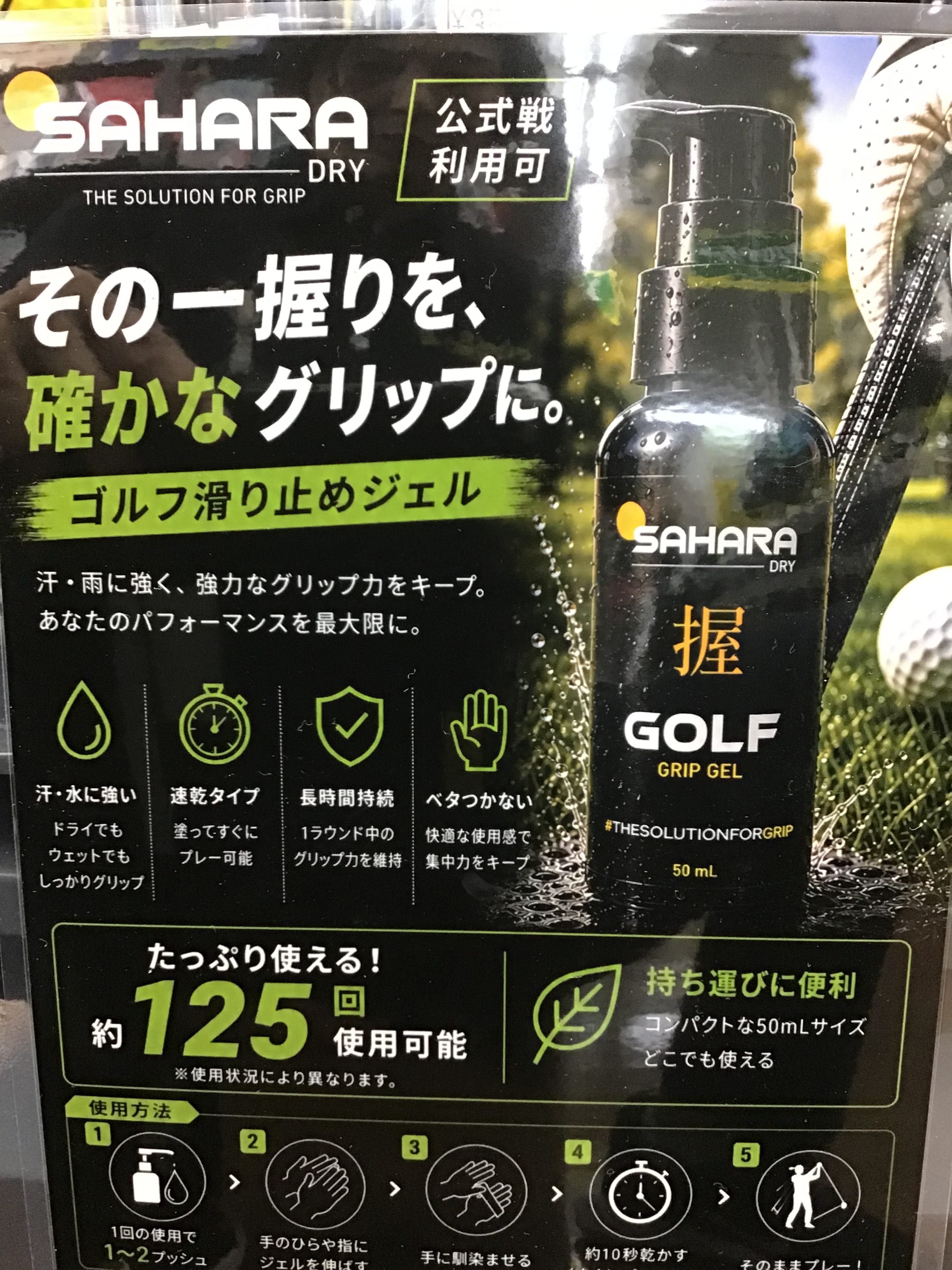 滑らんなぁ☆