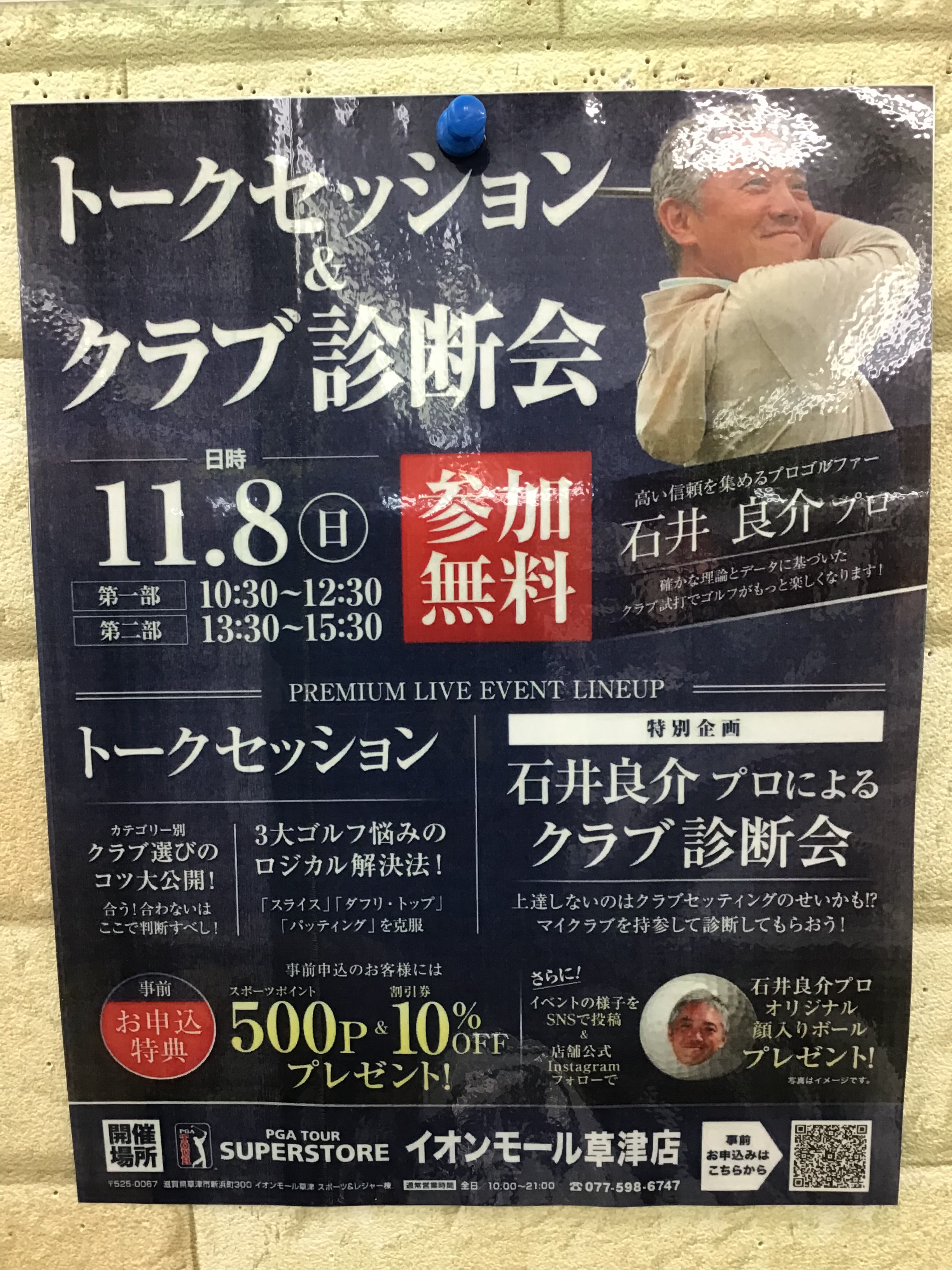 イベントのお知らせです☆