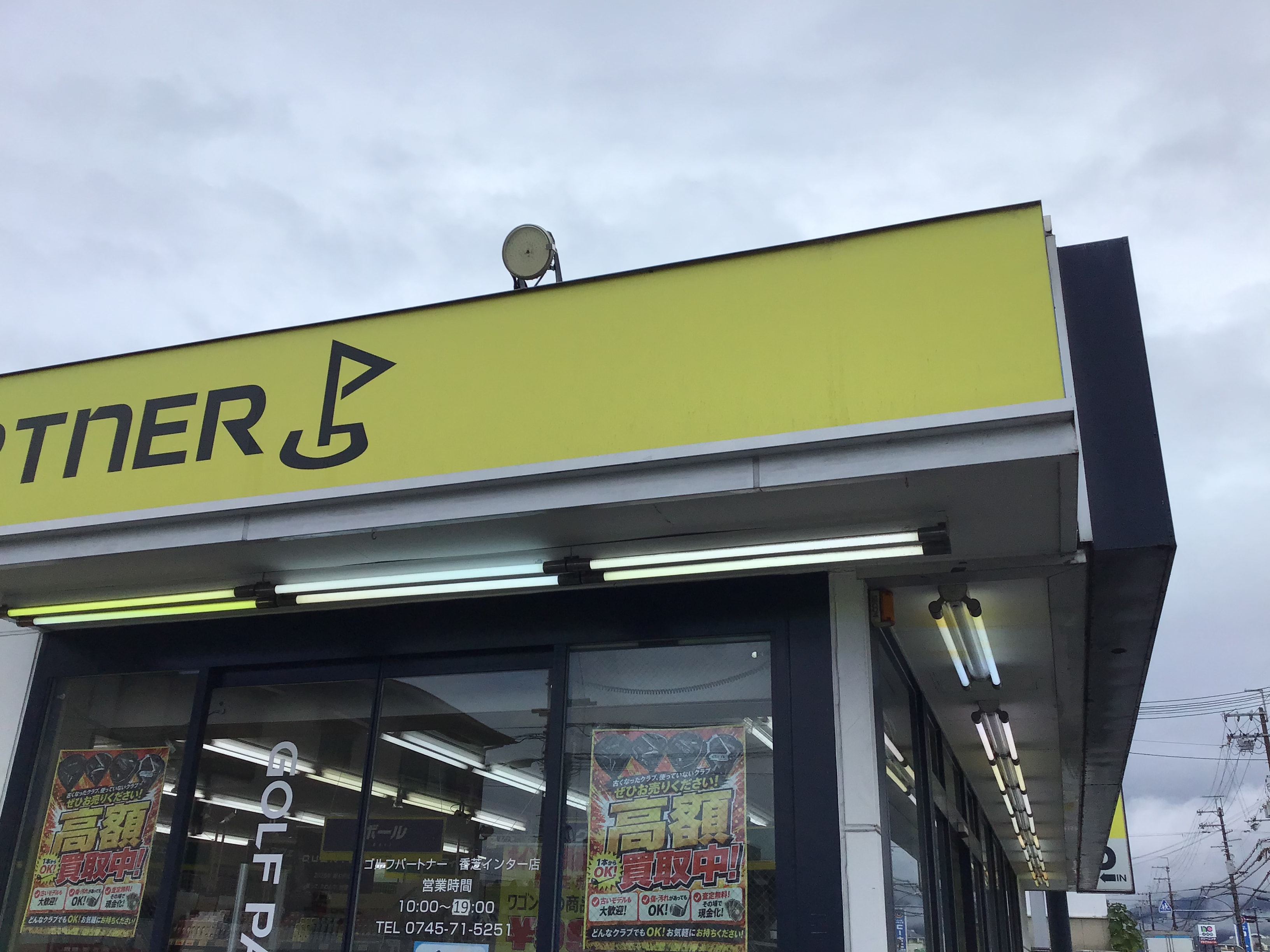 買取速報☆