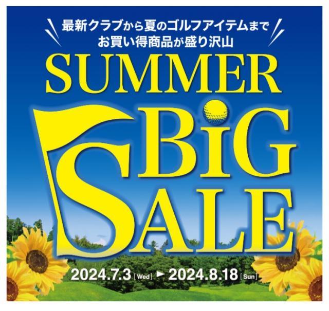 ＳＵＭＭＥＲ　ＢＩＧ　ＳＡＬＥ☆