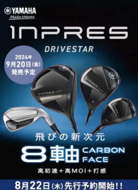 来月発売ＤＲＩＶＥＳＴＡＲ☆