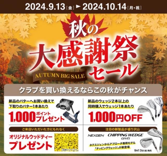 10月ですね☆