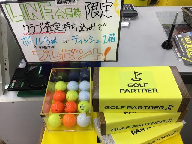 ＬＩＮＥ会員様限定キャンペーン☆