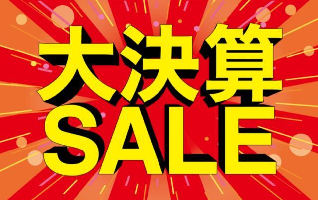 大決算SALE開催中☆