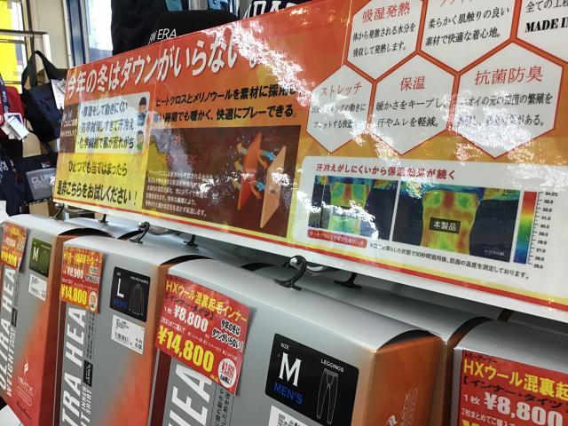 今年の冬はダウンがいらない？！☆