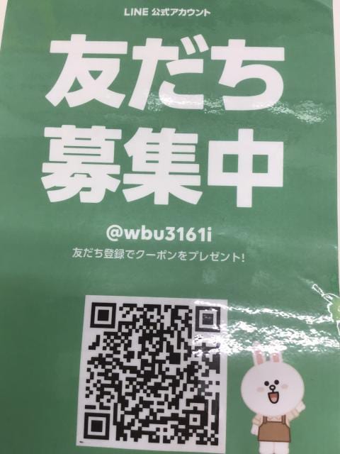 LINEクーポン配布いたしました☆