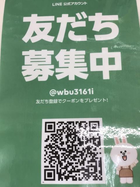LINEクーポン配信いたしました☆