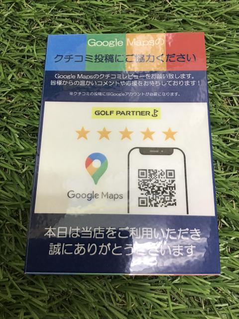 GoogleMapsのクチコミ投稿にご協力ください！