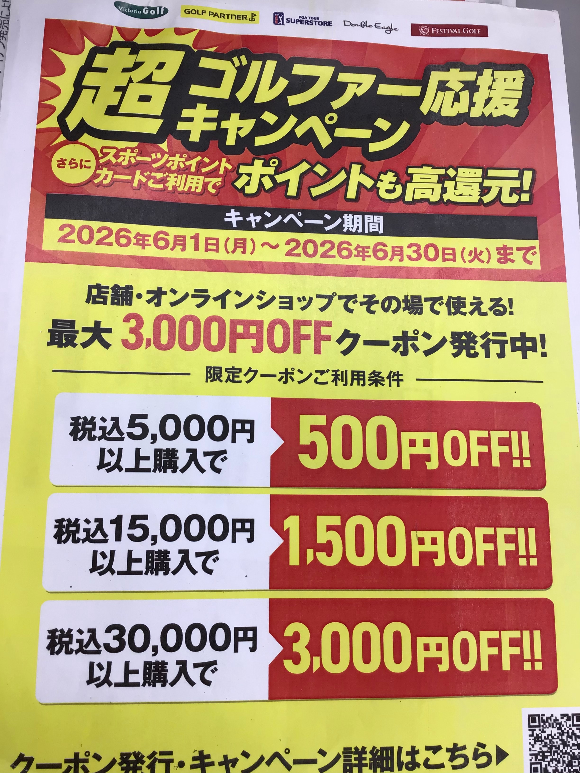 本日最終日です☆