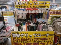 激安全体.JPG