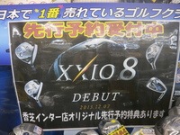 XXIO先行予約.JPG