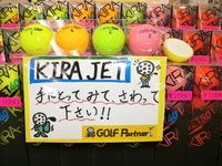 きらＪＥＴ.JPG