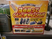 くじにちゃれんじ.JPG