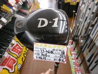 Ｄ-1ＤＲ.JPG