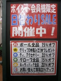 sale.JPG
