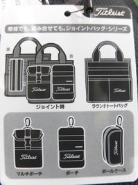 タイトリストのポーチ3 (2).JPG