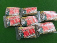 ティープレゼント (1).JPG