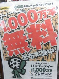 ティープレゼント (2).JPG