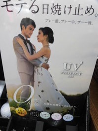 日焼け止め (1).JPG