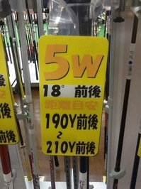 FW配置換え (1).JPG