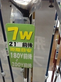 FW配置換え (2).JPG