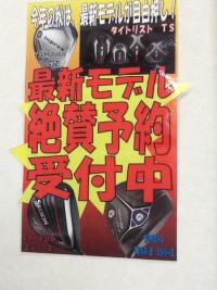 20180913yoyaku (1).JPG