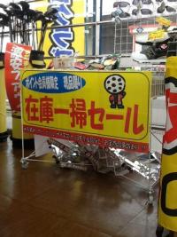 20190116SAle.JPG