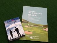 20190125kisokuBOOK.JPG