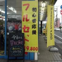 20190501kaitorikyouka.JPG
