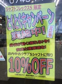 20190807tokutoku.JPG