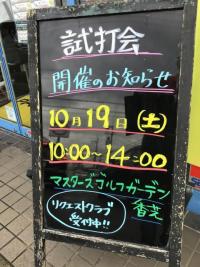 20191019sida.JPG