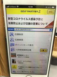 20200501onrain (1).JPG