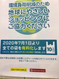 20200624ecobag (2).JPG