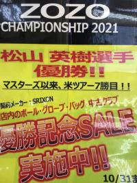 20211025hidekizozo (2).JPG