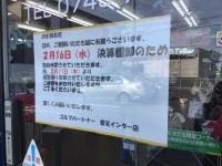 20220208tanao (2).JPG