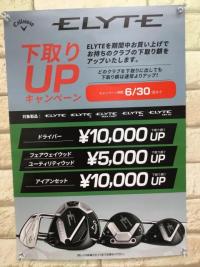 20250630elyteup (2).JPG