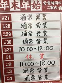 20251229okori (1).JPG