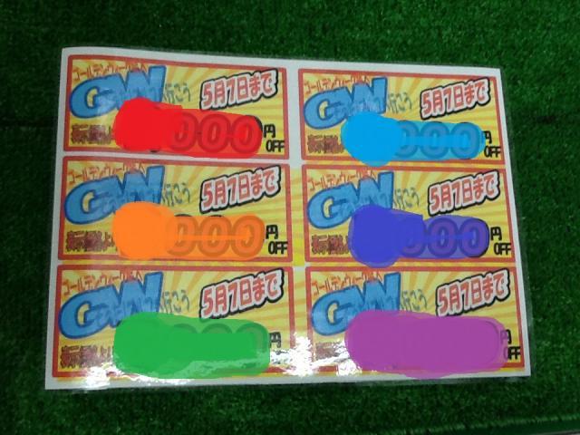 明日から！！！