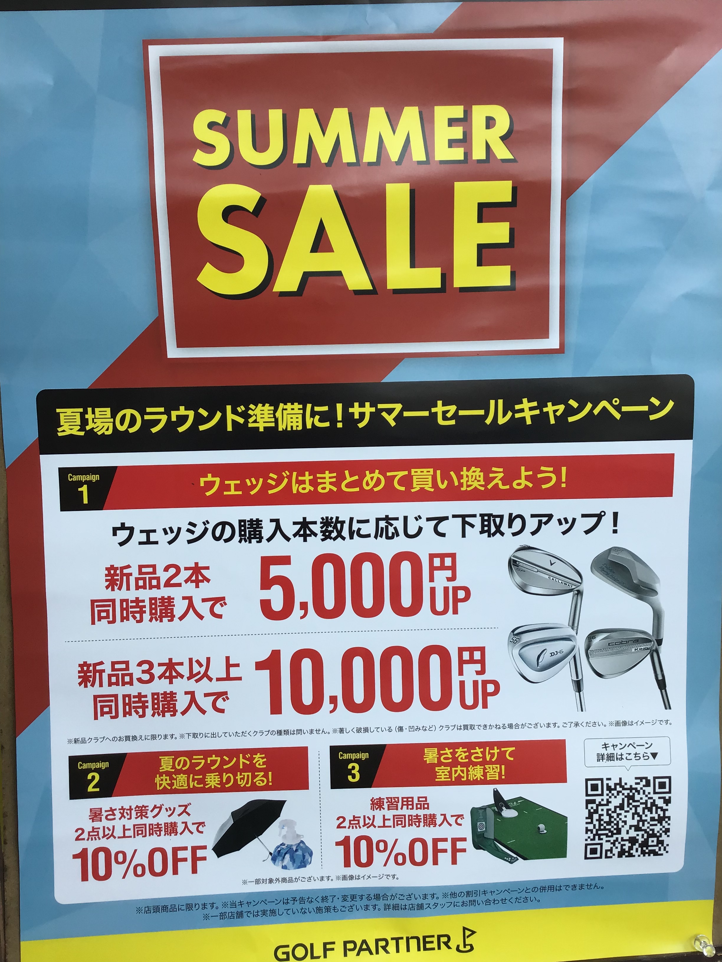 SUMMER SALE☆