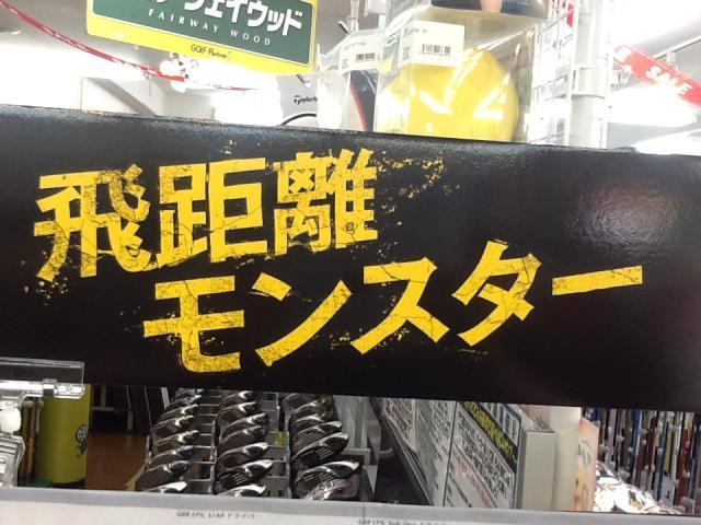 ついに解禁！！！