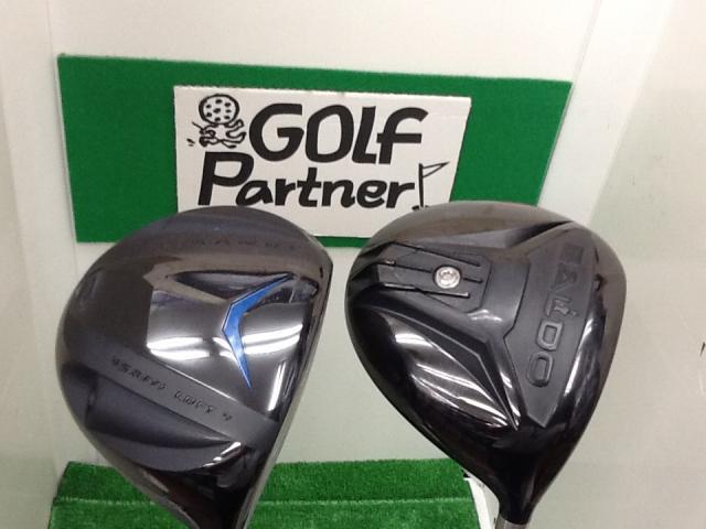 どっちが飛ぶー！？