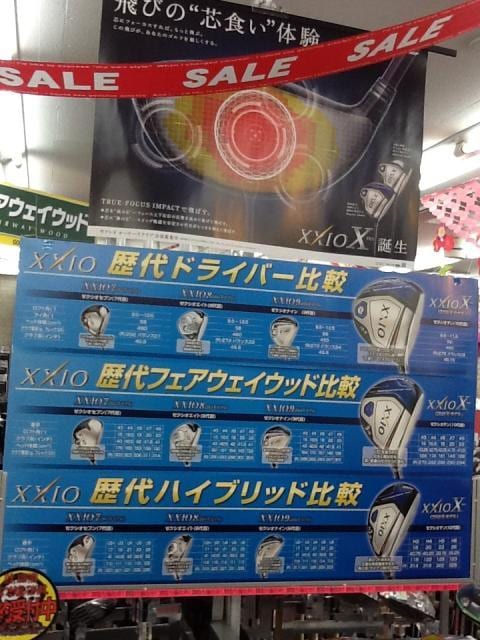 店頭になくても・・・