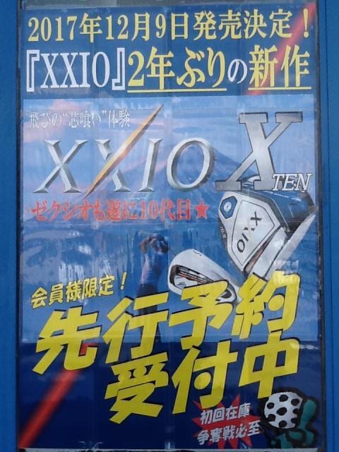 やっぱXXIO☆