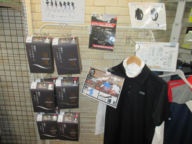 季節先取り！防風インナー入荷しました！