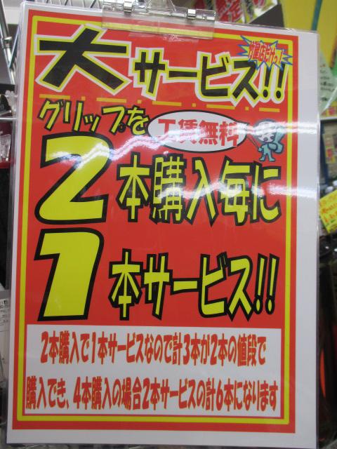 グリップすり減っていませんか？