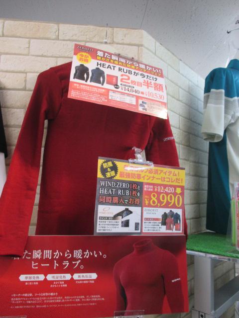 冬に最適な『速暖』インナー入荷しました！！