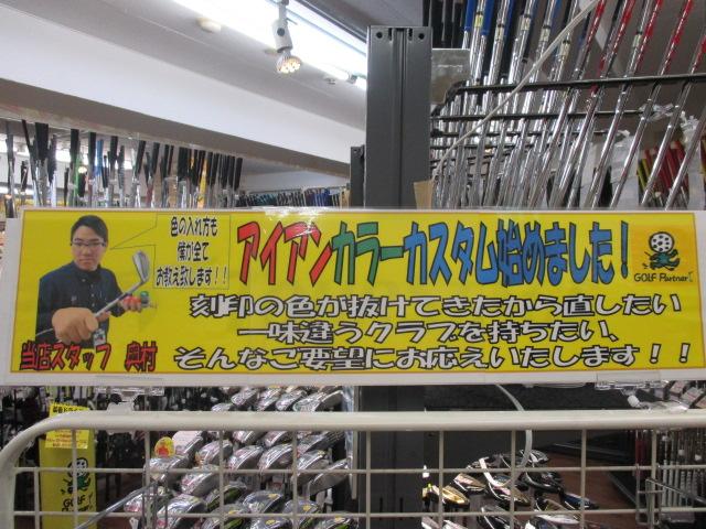 カラーカスタム！！