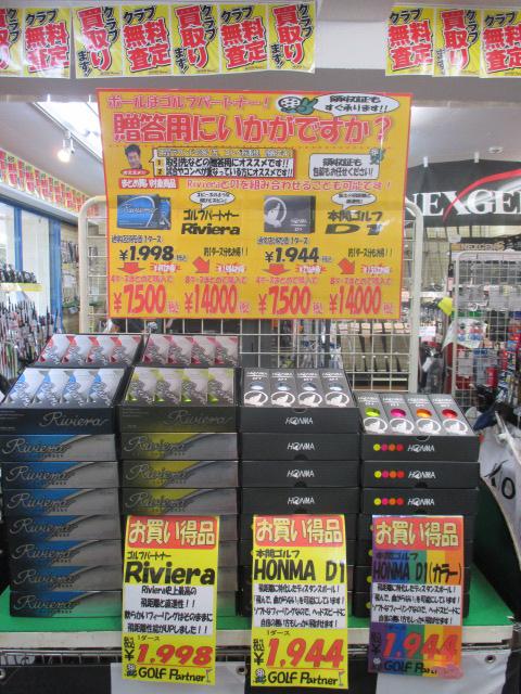 ダースボールはまとめ買いがお得です！！