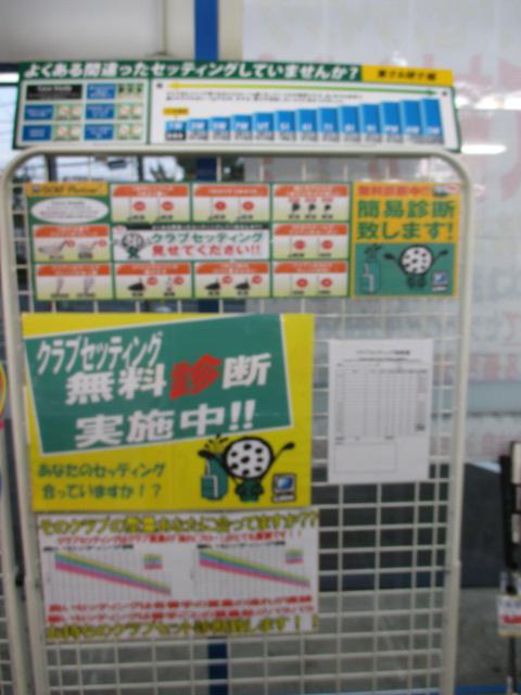 セッティング診断やってます！！